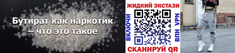 MEGA ТОР  Пыталово  БУТИРАТ оксана 