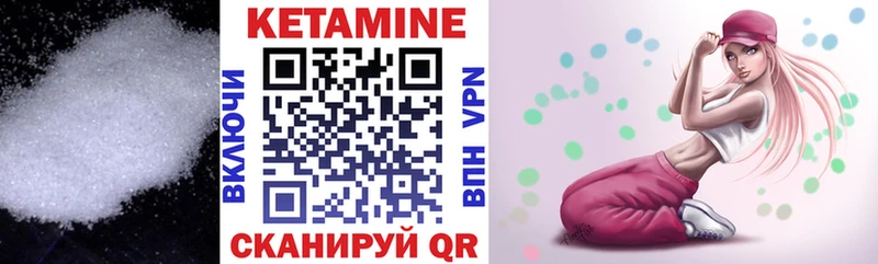 Кетамин ketamine  купить наркоту  Пыталово 