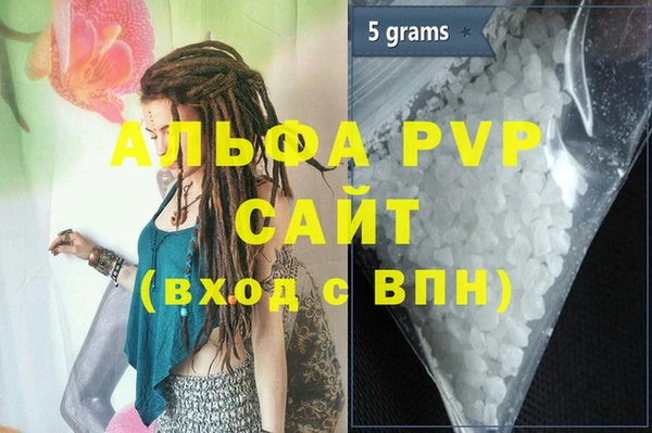 Альфа ПВП Армянск