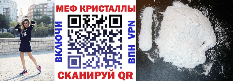 МЕФ кристаллы  где купить наркоту  Пыталово 