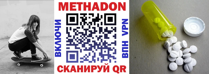 Метадон VHQ  Пыталово 